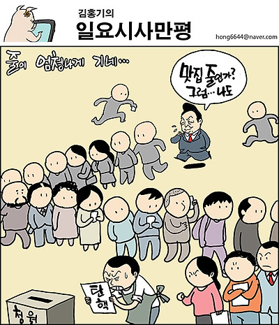 웨이팅