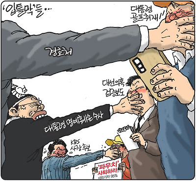 입틀막들...