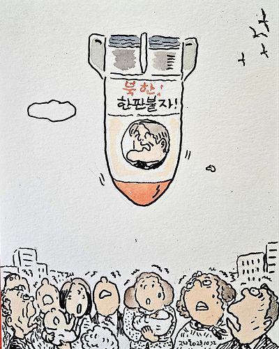 폭탄