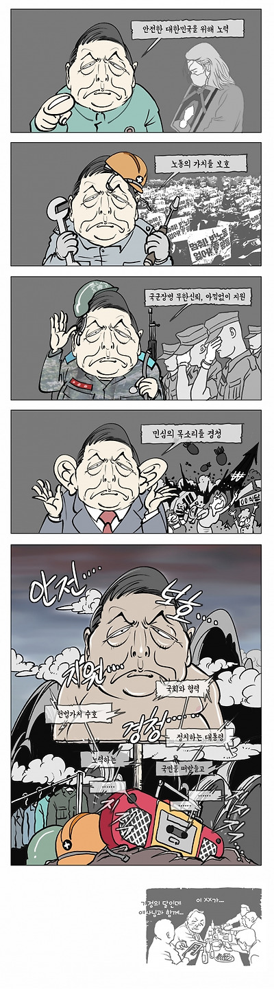 한결같은 대통령