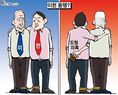 이런 동맹?