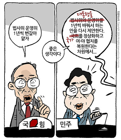 대통령도 교대로?