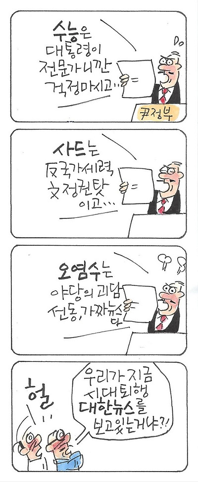룬(LOON)석열 대한뉴스!