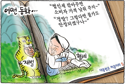 세금 깎아주면 안 잡아먹지