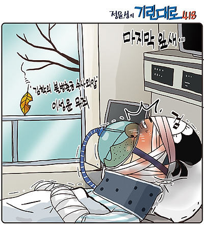마지막 잎새