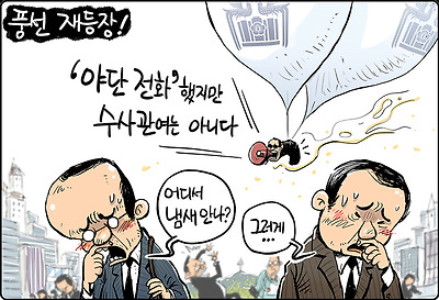 오물 풍선