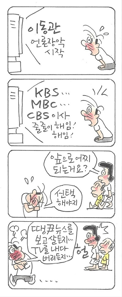 땡尹 뉴스 시대 회귀?