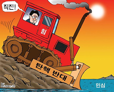 직진