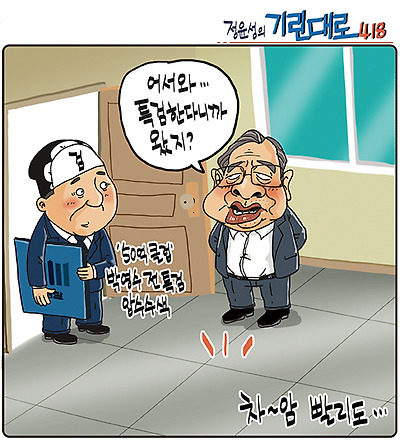 빨리도 오셨네