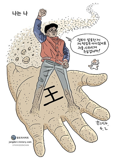 나는 나