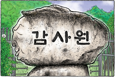 감사원