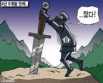 패배 인정