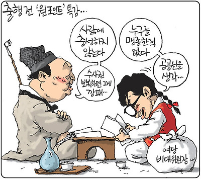 일타강사 특강