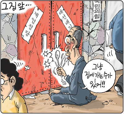 그 집 앞...