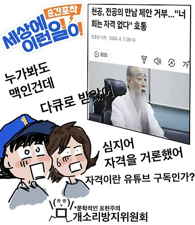 천공포착! 세상에 이런 일이!