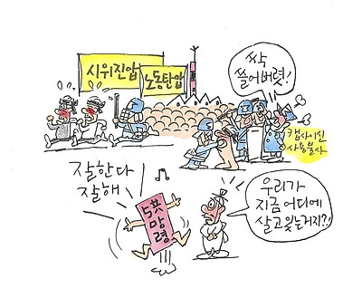 제5공화국의 망령
