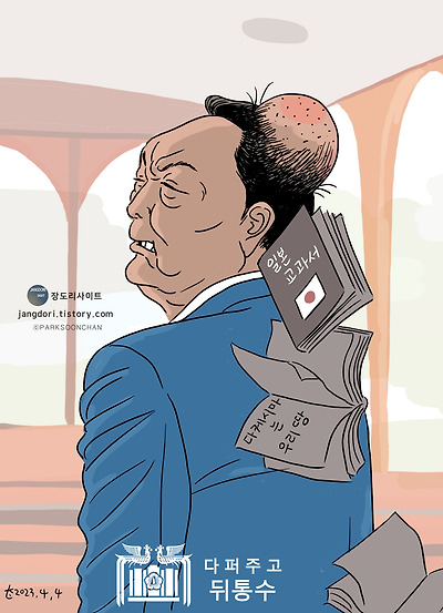 다 퍼주고 뒤통수