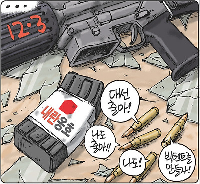 내란범의 무기