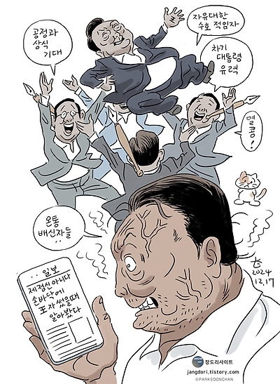 배신의 세월