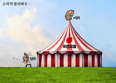 보수 빅텐트