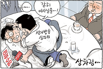 감히 여사님을...