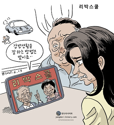 리박스쿨