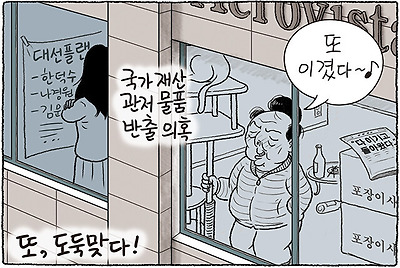 도둑놈의 승리