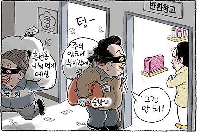 그건 안돼