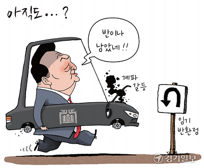 아직도 반이나 남았네