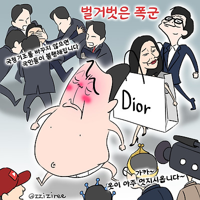 벌거벗은 폭군