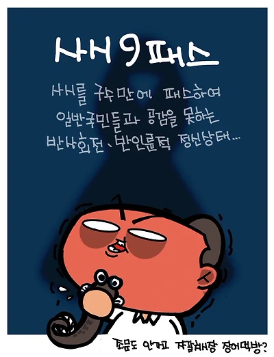 사시9패스