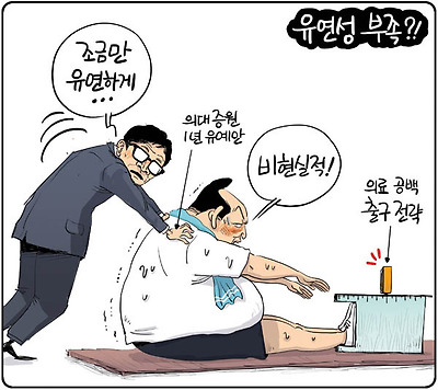 유연성 부족?!