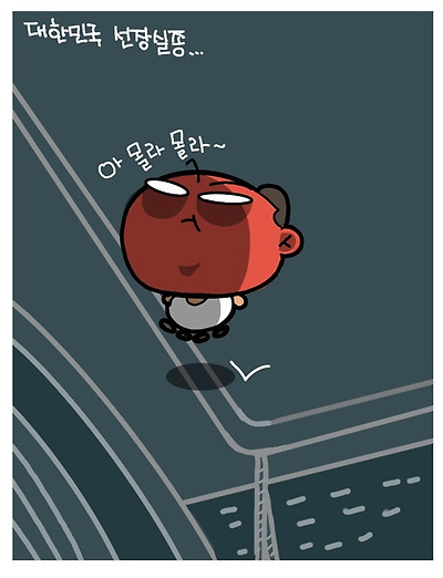 선장 실종