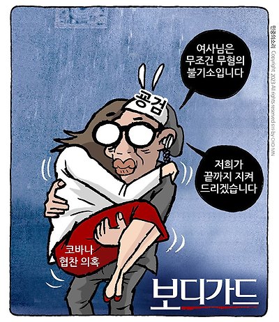 보디가드
