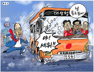 국민의힘 대선 버스