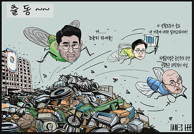 똥파리 출동