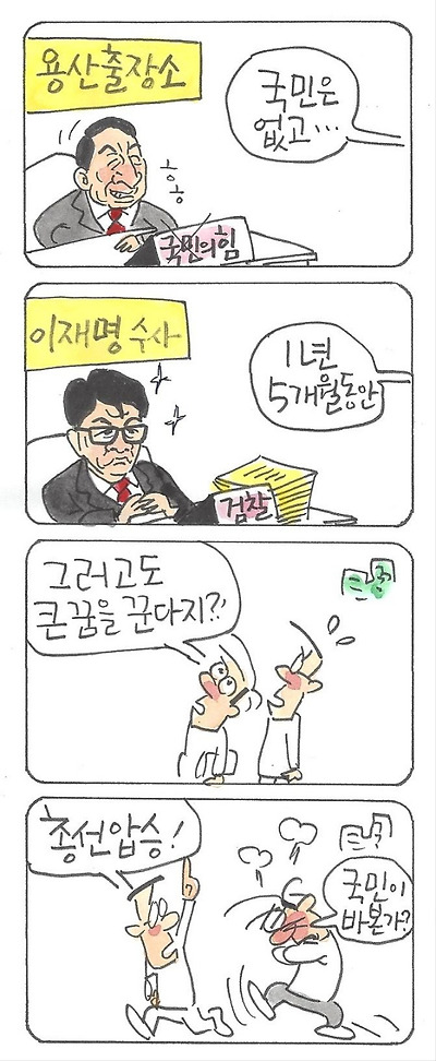 헛된 꿈