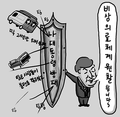 무엇이든 막아드립니다