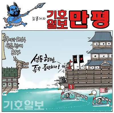 선동행위