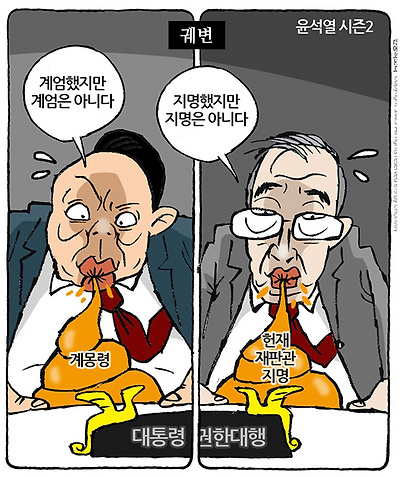 윤석열 시즌2