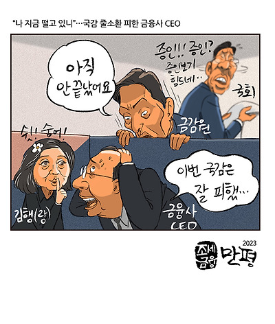 나 떨고 있니?