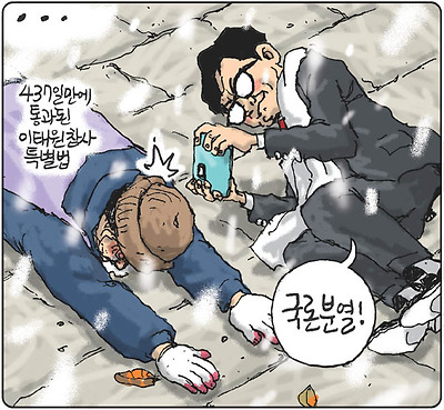 국론분열
