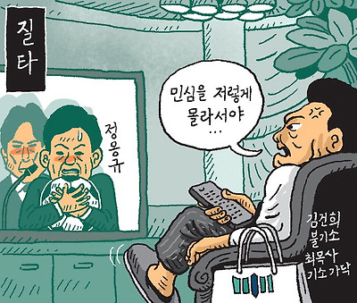 민심 알못