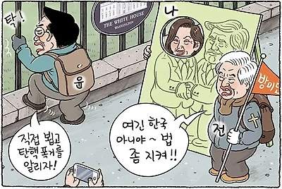 방미단 근황
