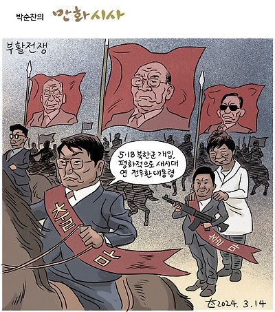 부활전쟁