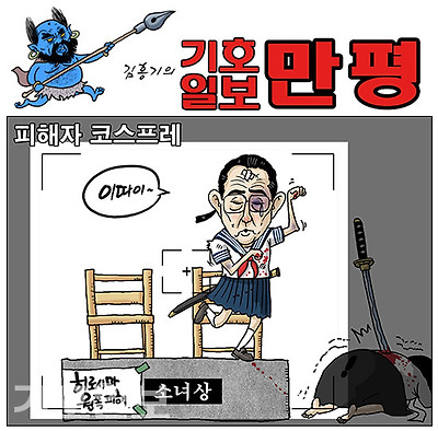 피해자 코스프레 