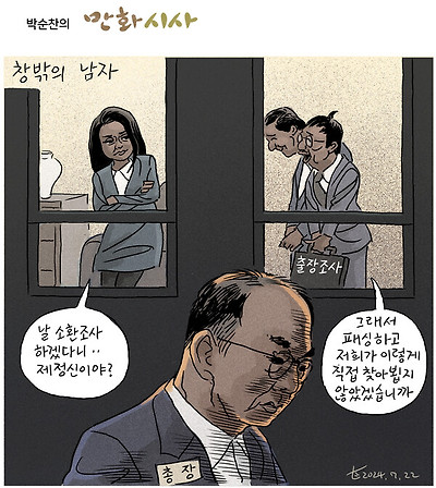 창밖의 남자