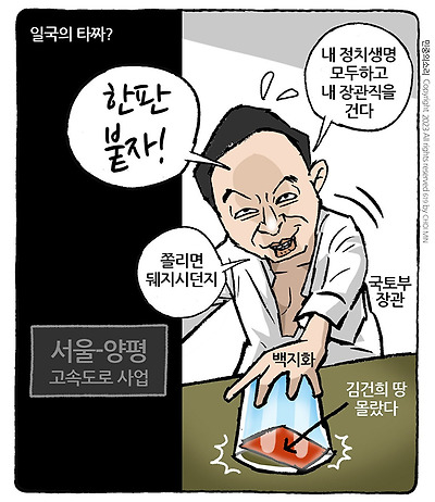 타짜 장관