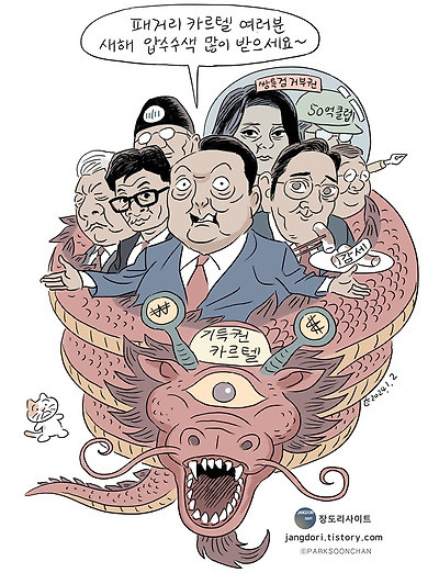 새해 많이 받으세요