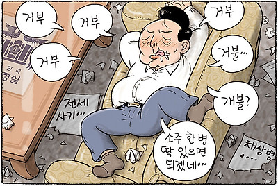 거부